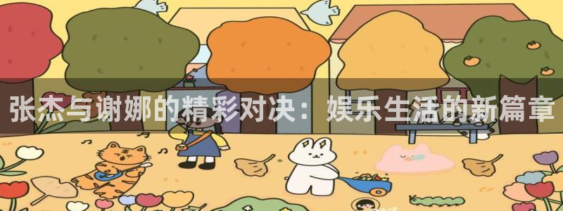 赢咖6